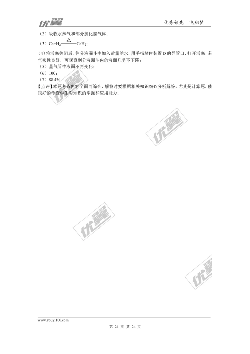 2015-2016学年河南省开封市九年级（上）期末化学模拟试卷（解析版）_初中化学_01.人教版初中化学_01.初中化学课件PPT--教案--试题_初中化学全套(课件--教案--配套)_2015-2016中考模拟卷