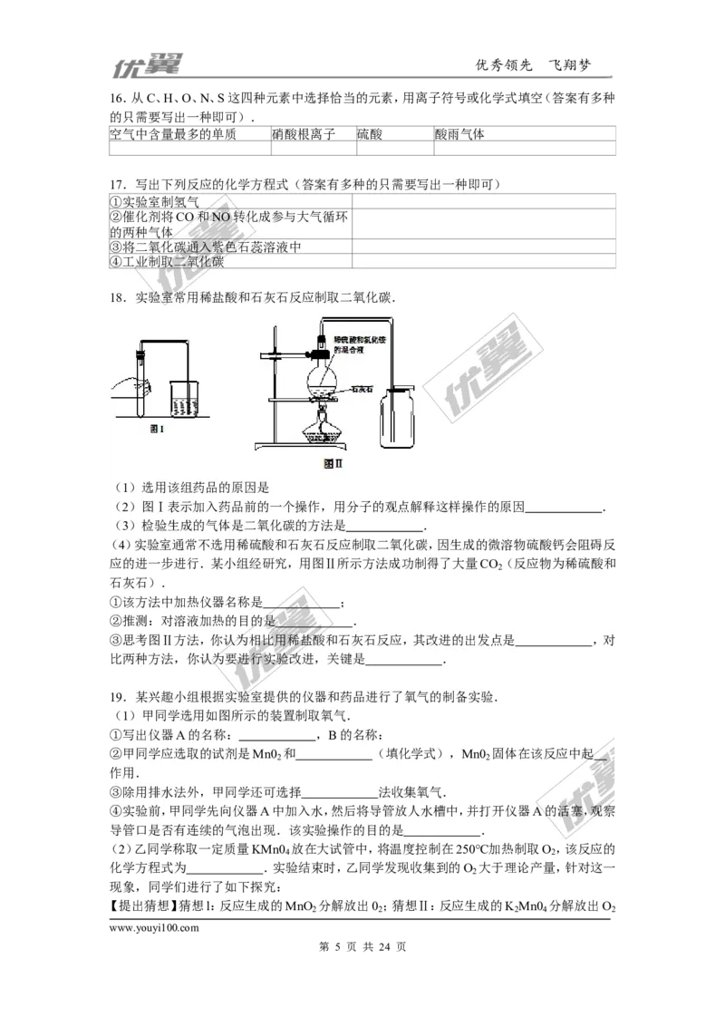 2015-2016学年河南省开封市九年级（上）期末化学模拟试卷（解析版）_初中化学_01.人教版初中化学_01.初中化学课件PPT--教案--试题_初中化学全套(课件--教案--配套)_2015-2016中考模拟卷