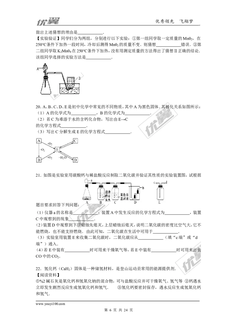 2015-2016学年河南省开封市九年级（上）期末化学模拟试卷（解析版）_初中化学_01.人教版初中化学_01.初中化学课件PPT--教案--试题_初中化学全套(课件--教案--配套)_2015-2016中考模拟卷