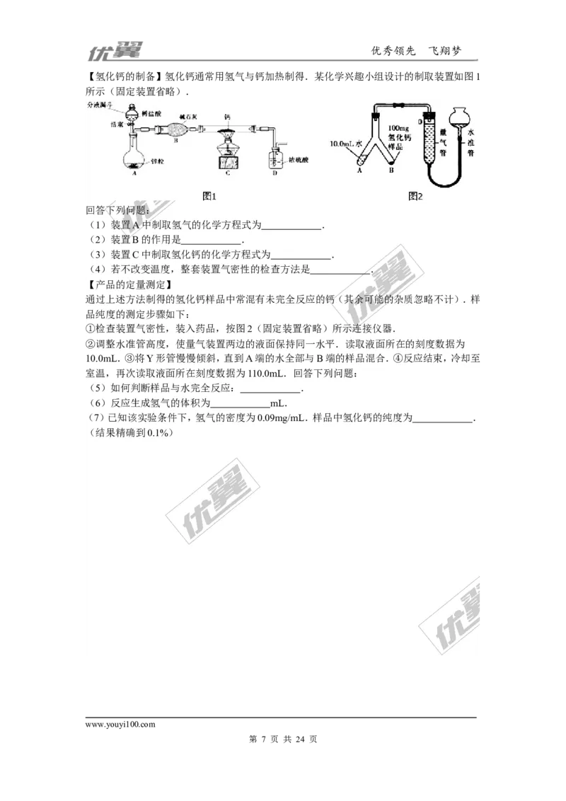 2015-2016学年河南省开封市九年级（上）期末化学模拟试卷（解析版）_初中化学_01.人教版初中化学_01.初中化学课件PPT--教案--试题_初中化学全套(课件--教案--配套)_2015-2016中考模拟卷
