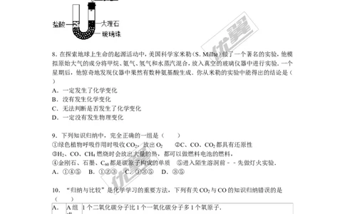 2015-2016学年河南省开封市九年级（上）期末化学模拟试卷（解析版）_初中化学_01.人教版初中化学_01.初中化学课件PPT--教案--试题_初中化学全套(课件--教案--配套)_2015-2016中考模拟卷