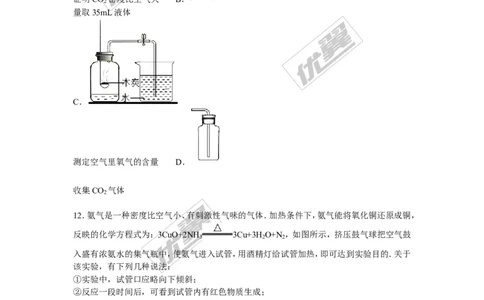 2015-2016学年河南省开封市九年级（上）期末化学模拟试卷（解析版）_初中化学_01.人教版初中化学_01.初中化学课件PPT--教案--试题_初中化学全套(课件--教案--配套)_2015-2016中考模拟卷