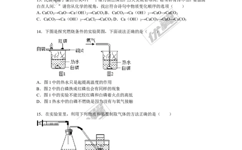 2015-2016学年河南省开封市九年级（上）期末化学模拟试卷（解析版）_初中化学_01.人教版初中化学_01.初中化学课件PPT--教案--试题_初中化学全套(课件--教案--配套)_2015-2016中考模拟卷