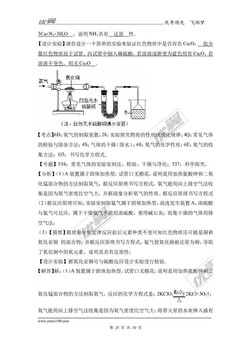 2017年贵州省遵义市汇川区校级中考化学模拟试卷（2）（解析版）_初中化学_01.人教版初中化学_01.初中化学课件PPT--教案--试题_初中化学全套(课件--教案--配套)_18年初中化学9年级下
