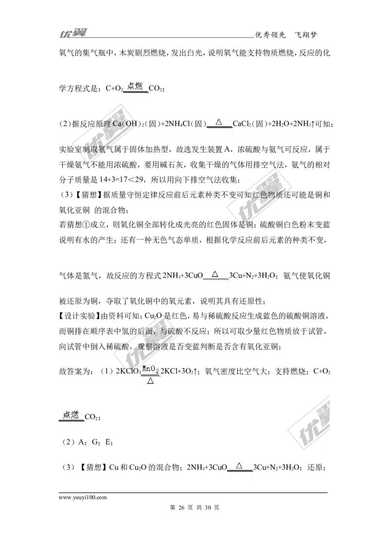 2017年贵州省遵义市汇川区校级中考化学模拟试卷（2）（解析版）_初中化学_01.人教版初中化学_01.初中化学课件PPT--教案--试题_初中化学全套(课件--教案--配套)_18年初中化学9年级下