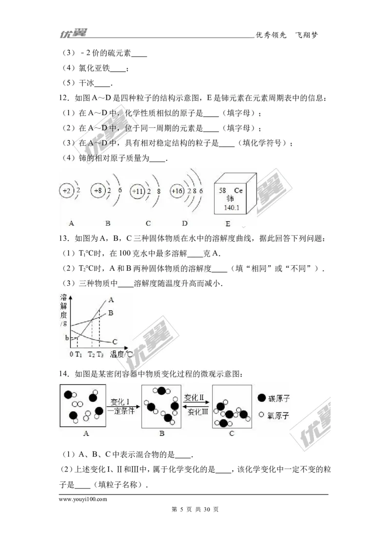 2017年贵州省遵义市汇川区校级中考化学模拟试卷（2）（解析版）_初中化学_01.人教版初中化学_01.初中化学课件PPT--教案--试题_初中化学全套(课件--教案--配套)_18年初中化学9年级下