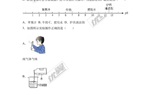 2017年贵州省遵义市汇川区校级中考化学模拟试卷（2）（解析版）_初中化学_01.人教版初中化学_01.初中化学课件PPT--教案--试题_初中化学全套(课件--教案--配套)_18年初中化学9年级下