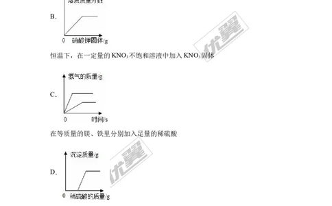 2017年贵州省遵义市汇川区校级中考化学模拟试卷（2）（解析版）_初中化学_01.人教版初中化学_01.初中化学课件PPT--教案--试题_初中化学全套(课件--教案--配套)_18年初中化学9年级下