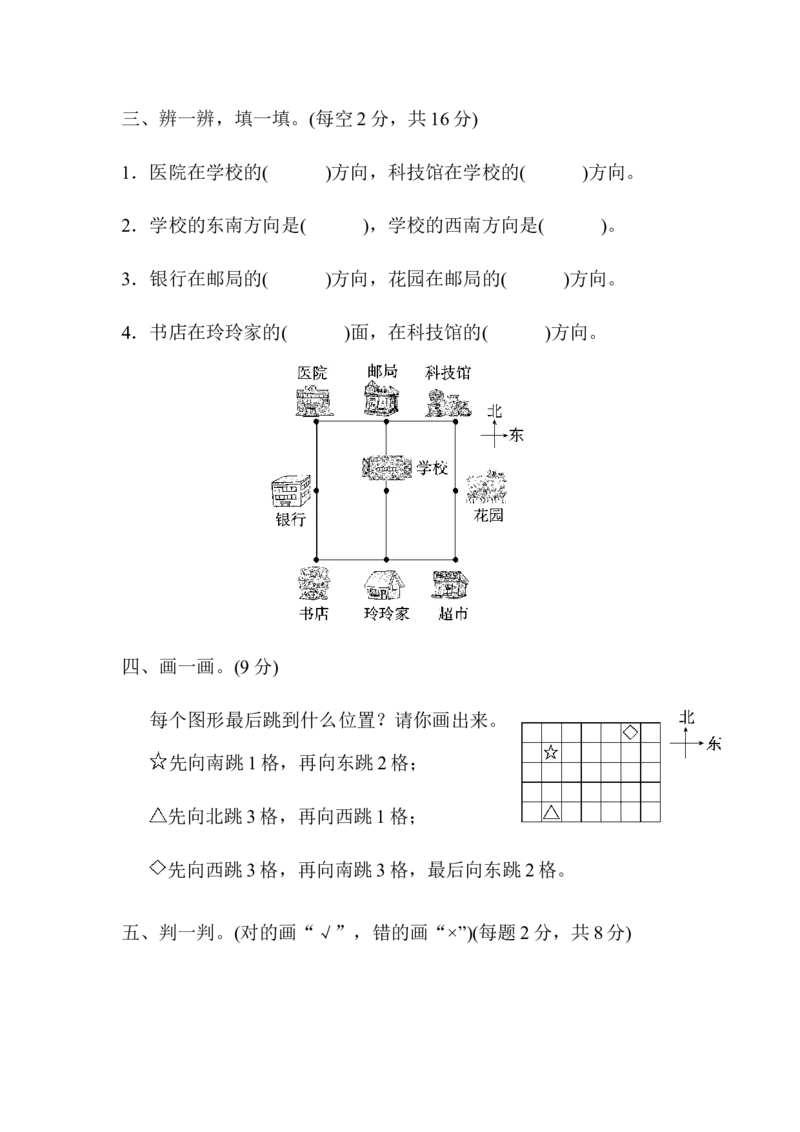 第二单元过关检测卷_26春北师大版数学二下_19、赠送其它资料_二年级数学下册（北师大版）_旧版_二年级数学下册（北师大版）_单元测试