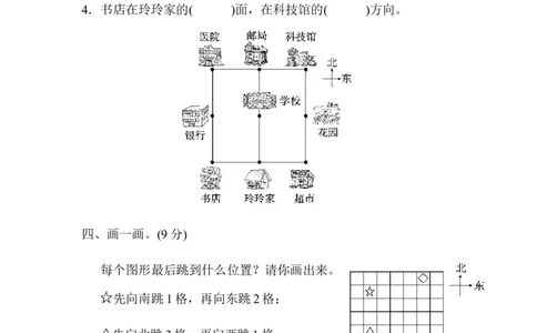 第二单元过关检测卷_26春北师大版数学二下_19、赠送其它资料_二年级数学下册（北师大版）_旧版_二年级数学下册（北师大版）_单元测试