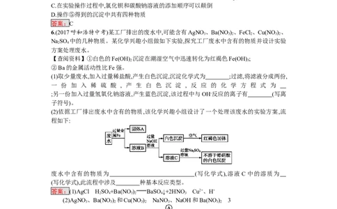 2018届中考化学（人教版）总复习单元特训：第十一单元　盐　化肥-化学备课大师_初中化学_01.人教版初中化学_07.初中化学中考总复习