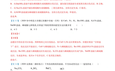 第02讲物质的转化（教师版）-（人教2019必修第一册）_高化_595801221724高中化学新人教版选择性必修一二三电子版教案PPT课件高中试卷_必修一册（人教版）_讲义