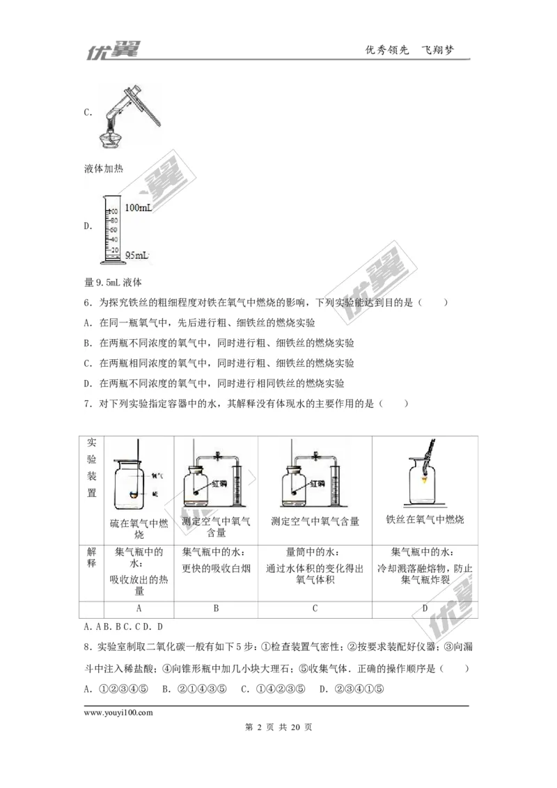2016-2017学年贵州省遵义市校级2017届九年级（上）期中化学试卷（解析版）_初中化学_01.人教版初中化学_01.初中化学课件PPT--教案--试题_初中化学全套(课件--教案--配套)