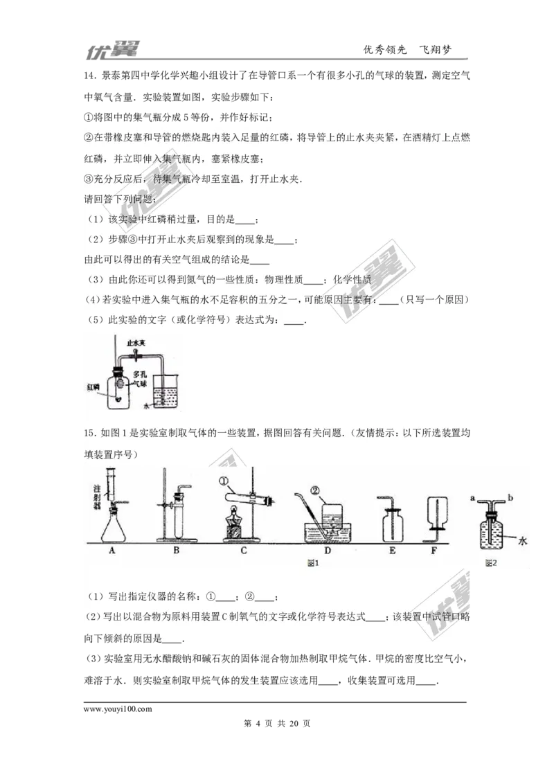 2016-2017学年贵州省遵义市校级2017届九年级（上）期中化学试卷（解析版）_初中化学_01.人教版初中化学_01.初中化学课件PPT--教案--试题_初中化学全套(课件--教案--配套)