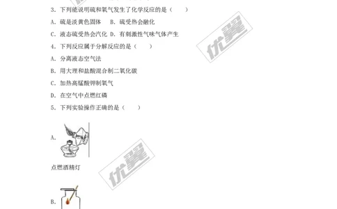 2016-2017学年贵州省遵义市校级2017届九年级（上）期中化学试卷（解析版）_初中化学_01.人教版初中化学_01.初中化学课件PPT--教案--试题_初中化学全套(课件--教案--配套)