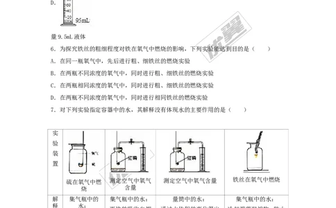 2016-2017学年贵州省遵义市校级2017届九年级（上）期中化学试卷（解析版）_初中化学_01.人教版初中化学_01.初中化学课件PPT--教案--试题_初中化学全套(课件--教案--配套)