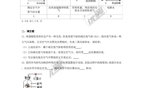 2016-2017学年贵州省遵义市校级2017届九年级（上）期中化学试卷（解析版）_初中化学_01.人教版初中化学_01.初中化学课件PPT--教案--试题_初中化学全套(课件--教案--配套)