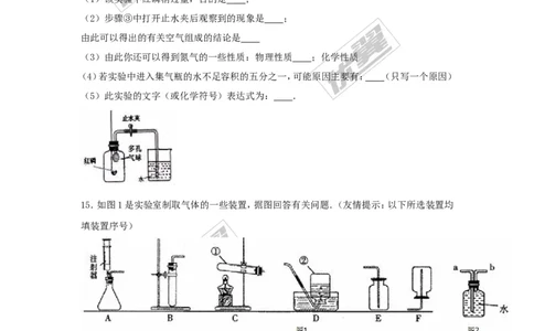 2016-2017学年贵州省遵义市校级2017届九年级（上）期中化学试卷（解析版）_初中化学_01.人教版初中化学_01.初中化学课件PPT--教案--试题_初中化学全套(课件--教案--配套)