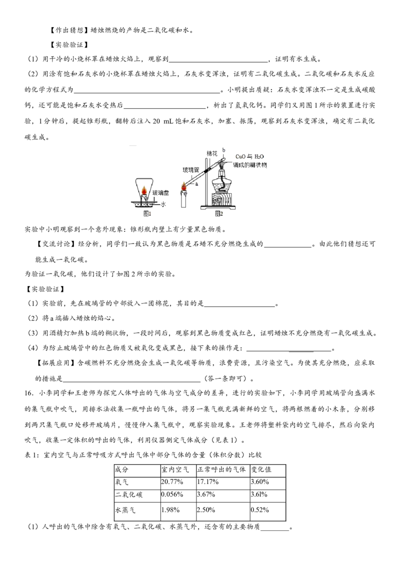 2018年中考化学专题复习练习卷：化学是一门以实验为基础的科学_初中化学_01.人教版初中化学_07.初中化学中考总复习_2018年中考化学专题复习练习卷
