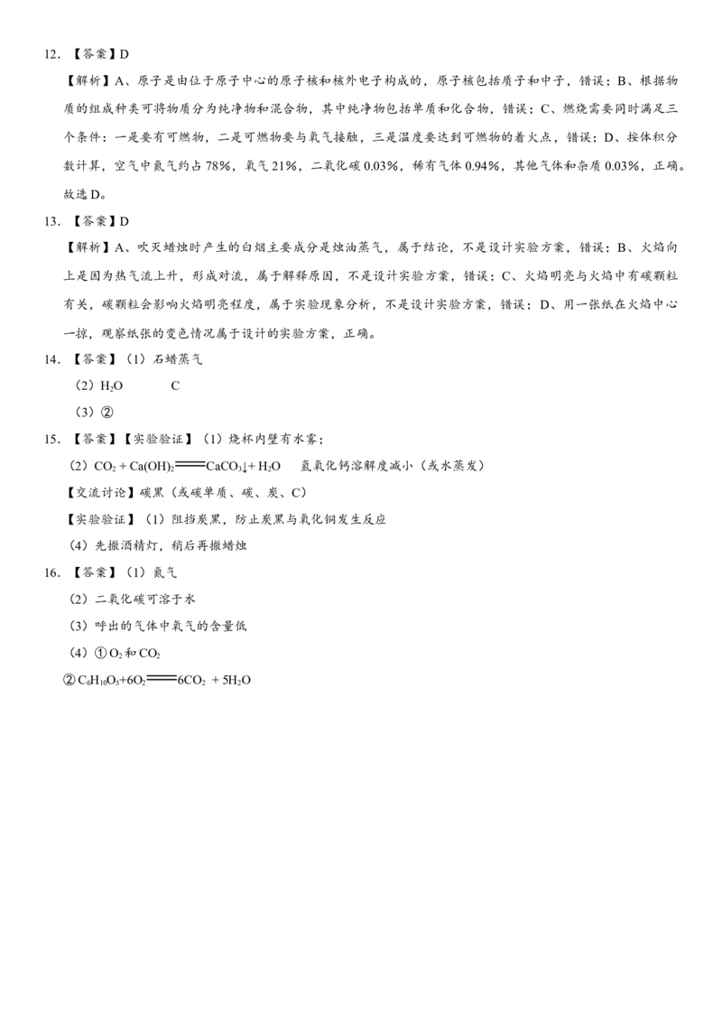 2018年中考化学专题复习练习卷：化学是一门以实验为基础的科学_初中化学_01.人教版初中化学_07.初中化学中考总复习_2018年中考化学专题复习练习卷