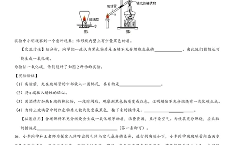 2018年中考化学专题复习练习卷：化学是一门以实验为基础的科学_初中化学_01.人教版初中化学_07.初中化学中考总复习_2018年中考化学专题复习练习卷