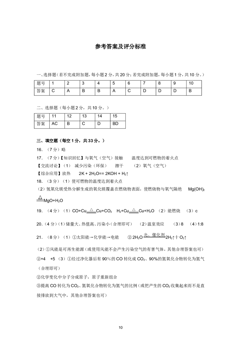 人教版九年级化学第7单元测试卷_初中化学_01.人教版初中化学_01.初中化学课件PPT--教案--试题_初中化学全套_化学试题_化学：人教版九年级上册单元检测试题及答案（58份）