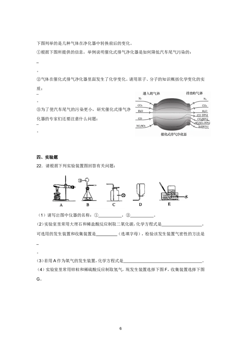 人教版九年级化学第7单元测试卷_初中化学_01.人教版初中化学_01.初中化学课件PPT--教案--试题_初中化学全套_化学试题_化学：人教版九年级上册单元检测试题及答案（58份）