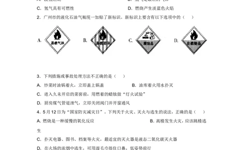 人教版九年级化学第7单元测试卷_初中化学_01.人教版初中化学_01.初中化学课件PPT--教案--试题_初中化学全套_化学试题_化学：人教版九年级上册单元检测试题及答案（58份）