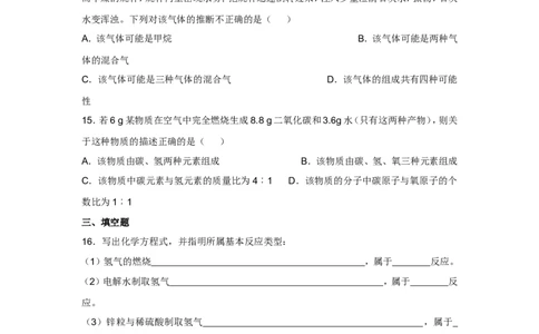 人教版九年级化学第7单元测试卷_初中化学_01.人教版初中化学_01.初中化学课件PPT--教案--试题_初中化学全套_化学试题_化学：人教版九年级上册单元检测试题及答案（58份）