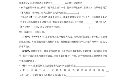 人教版九年级化学第7单元测试卷_初中化学_01.人教版初中化学_01.初中化学课件PPT--教案--试题_初中化学全套_化学试题_化学：人教版九年级上册单元检测试题及答案（58份）