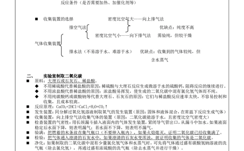人教版初三化学上册第六单元碳和碳的氧化物_初中化学_01.人教版初中化学_01.初中化学课件PPT--教案--试题_初中化学&mdash;课件&mdash;教案&mdash;试题-推荐_9年级上课件教案试题_9年级上教案