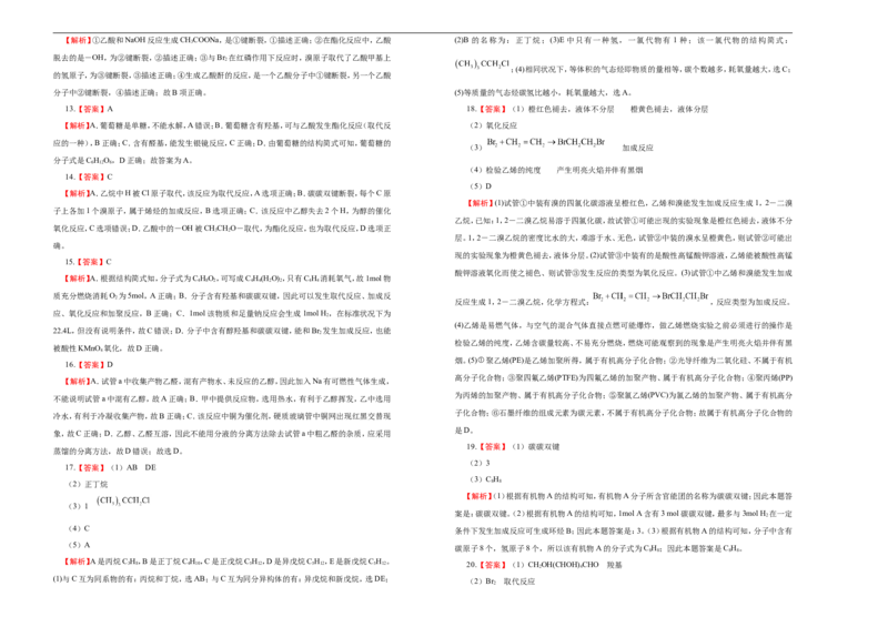 原创（新教材）2020-2021学年下学期高一第二次月考卷化学（B卷）学生版_高化_2025春-人教版高中化学_02新版高中化学必修二_5.试卷习题_月考试卷