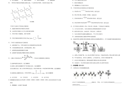 原创（新教材）2020-2021学年下学期高一第二次月考卷化学（B卷）学生版_高化_2025春-人教版高中化学_02新版高中化学必修二_5.试卷习题_月考试卷