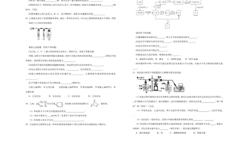 原创（新教材）2020-2021学年下学期高一第二次月考卷化学（B卷）学生版_高化_2025春-人教版高中化学_02新版高中化学必修二_5.试卷习题_月考试卷