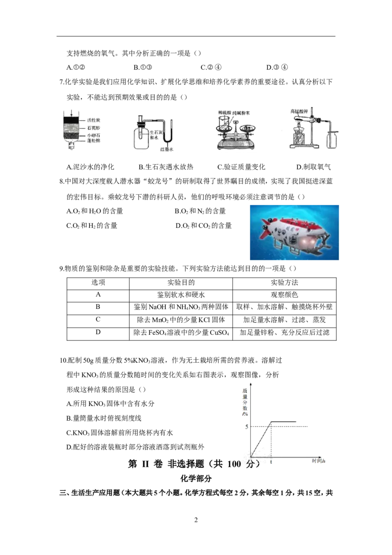 2019年山西省中考化学试卷及答案解析_初中化学_01.人教版初中化学_12.中考化学（赠送）_2019年中考化学真题