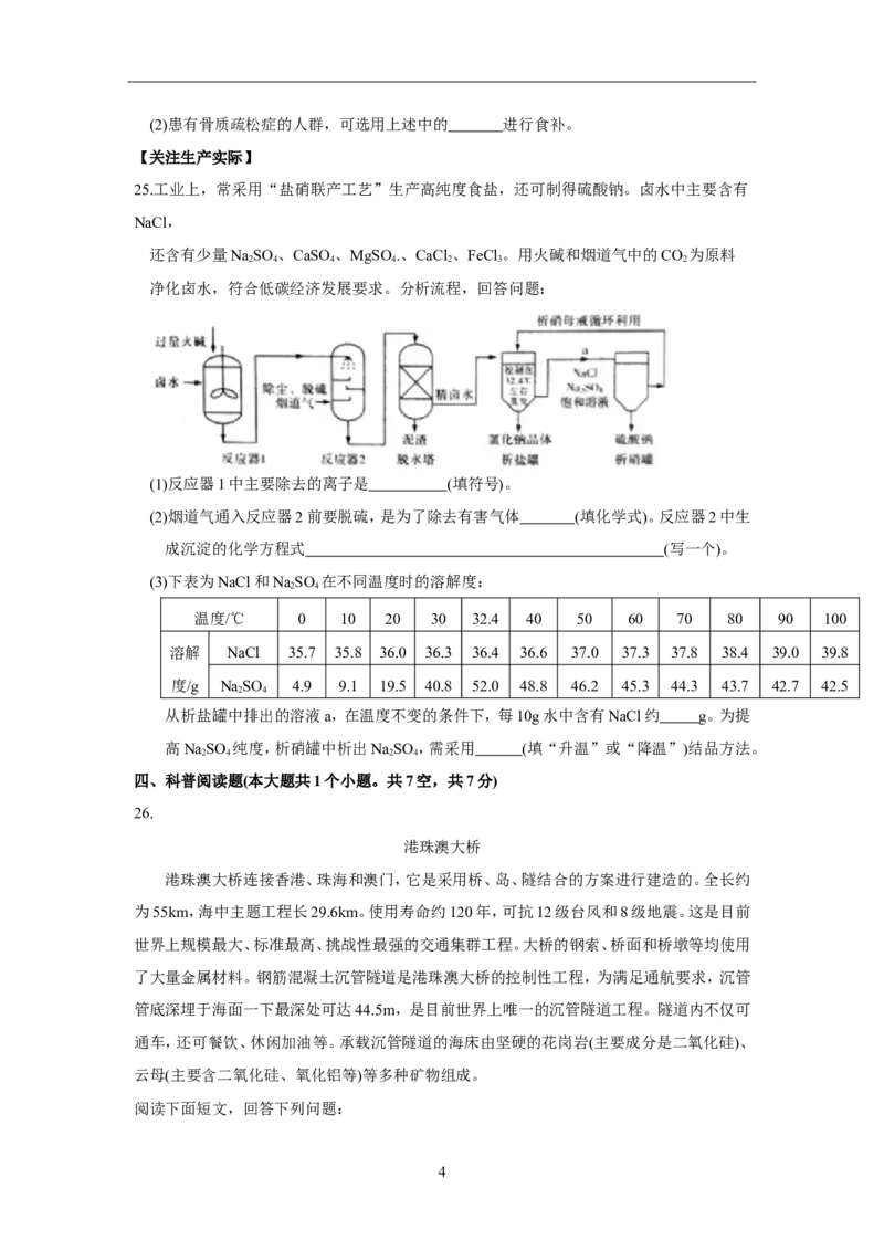 2019年山西省中考化学试卷及答案解析_初中化学_01.人教版初中化学_12.中考化学（赠送）_2019年中考化学真题