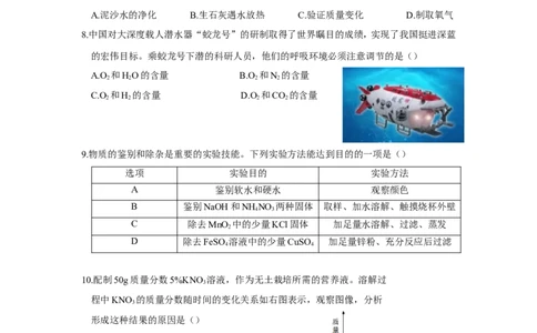 2019年山西省中考化学试卷及答案解析_初中化学_01.人教版初中化学_12.中考化学（赠送）_2019年中考化学真题