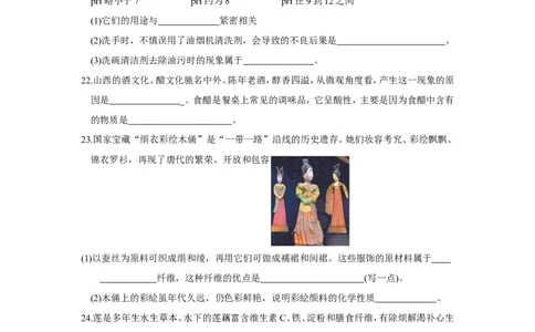 2019年山西省中考化学试卷及答案解析_初中化学_01.人教版初中化学_12.中考化学（赠送）_2019年中考化学真题