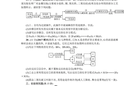 2018年中考化学（全国）总复习：第八、九单元测试题_初中化学_01.人教版初中化学_07.初中化学中考总复习_2018年中考化学（全国）总复习