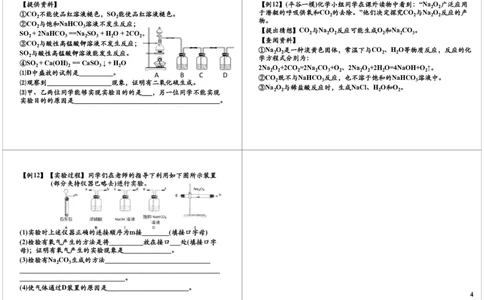 一轮复习：中考化学选择题中的压轴题（图像问题）_初中化学_01.人教版初中化学_02.初中化学教学视频_2.初中化学--教学视频--带讲义_初三化学中考总复习（通用版）