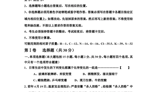 2012-2013河源中学实验学校九年级化学第二次段考考试试题_初中化学_01.人教版初中化学_01.初中化学课件PPT--教案--试题_初中化学全套_化学试题