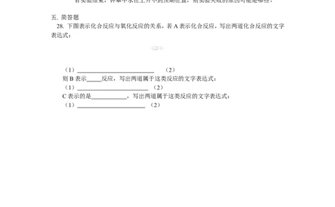 九年级2氧气、氮气、稀有气体的性质和用途_初中化学_01.人教版初中化学_01.初中化学课件PPT--教案--试题_初中化学18年试卷_人教版九年级化学上册2018