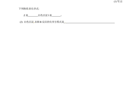 人教版九年级化学下册：第11单元-盐、化肥-单元测试（1）（含答案）_初中化学_01.人教版初中化学_01.初中化学课件PPT--教案--试题_初中化学&mdash;课件&mdash;教案&mdash;试题-推荐_9年级下试题