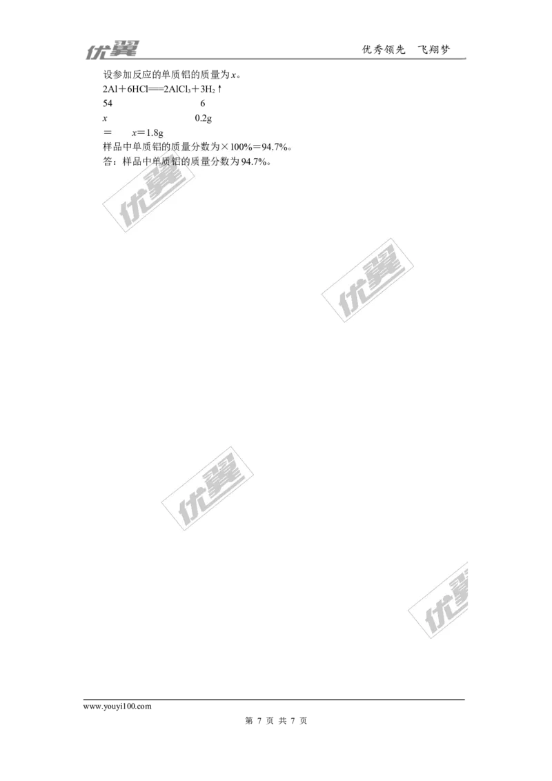 1.第八单元检测卷_初中化学_01.人教版初中化学_01.初中化学课件PPT--教案--试题_初中化学全套(课件--教案--配套)_18年初中化学9年级下_18春九化下(RJ)--5.word版阶段精品试题_单元检测卷