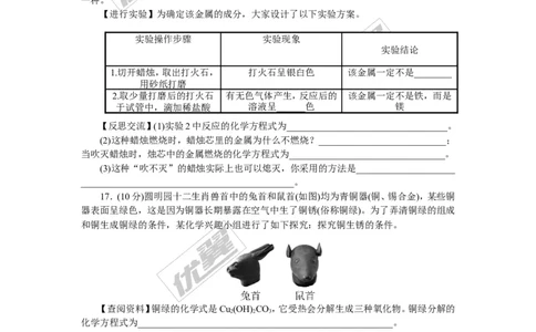 1.第八单元检测卷_初中化学_01.人教版初中化学_01.初中化学课件PPT--教案--试题_初中化学全套(课件--教案--配套)_18年初中化学9年级下_18春九化下(RJ)--5.word版阶段精品试题_单元检测卷