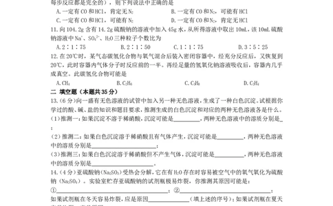 2010年黄高优录考试选拔赛试卷4_初中化学_01.人教版初中化学_01.初中化学课件PPT--教案--试题_初中化学全套_化学试题_2010年黄高优录考试选拔赛试卷