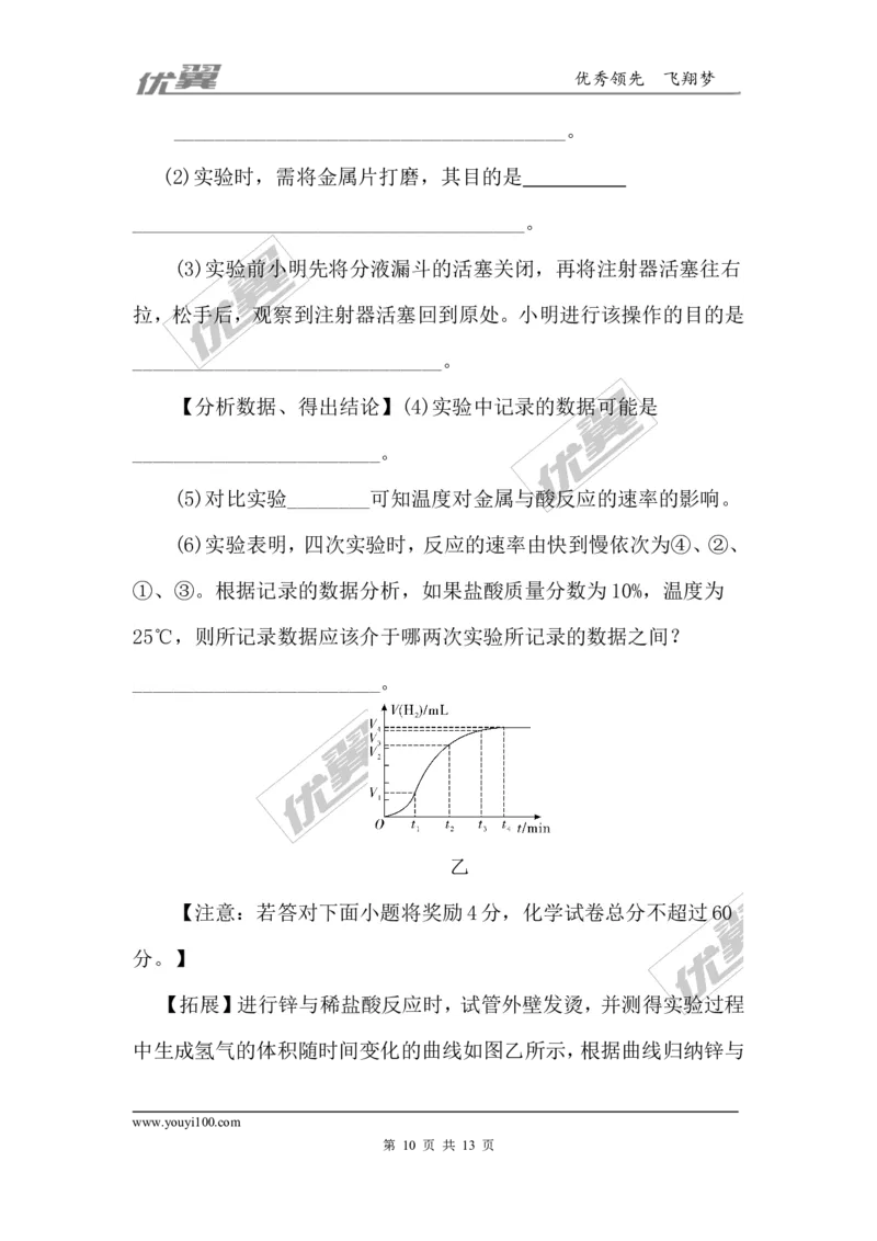 2018年安徽省初中毕业学业考试（定心卷）_初中化学_01.人教版初中化学_01.初中化学课件PPT--教案--试题_初中化学全套(课件--教案--配套)_18年初中化学9年级下_3.RJ九化下[安徽专版]
