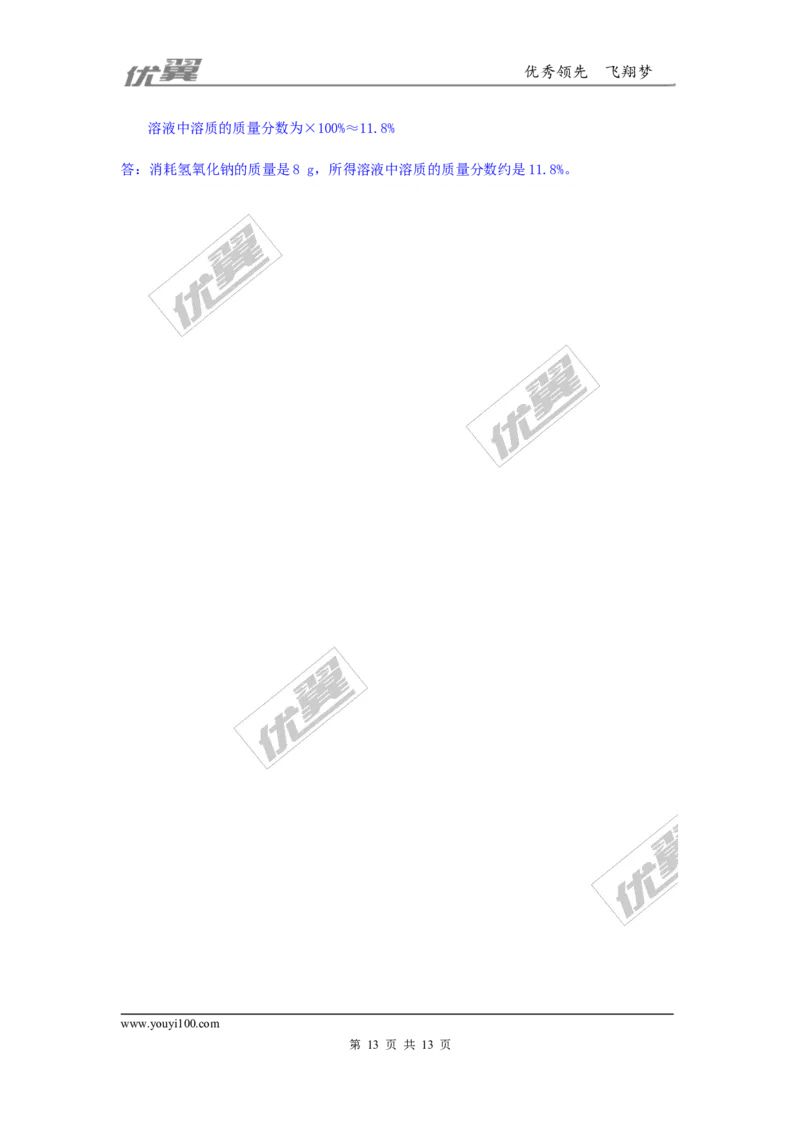 2018年安徽省初中毕业学业考试（定心卷）_初中化学_01.人教版初中化学_01.初中化学课件PPT--教案--试题_初中化学全套(课件--教案--配套)_18年初中化学9年级下_3.RJ九化下[安徽专版]