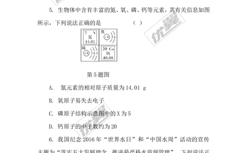 2018年安徽省初中毕业学业考试（定心卷）_初中化学_01.人教版初中化学_01.初中化学课件PPT--教案--试题_初中化学全套(课件--教案--配套)_18年初中化学9年级下_3.RJ九化下[安徽专版]