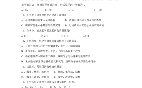 全国百强校云南省昆明市第三中学、滇池中学2016届九年级上学期期中考试化学试题_初中化学_01.人教版初中化学_01.初中化学课件PPT--教案--试题_初中化学18年试卷